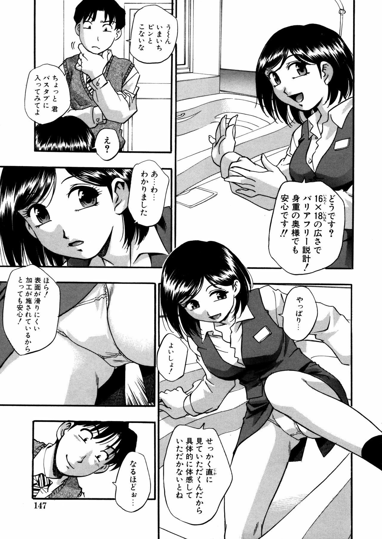 [Kirara Moe] Mitsubitashi -Nyuuwaku no Toriko- page 147 full