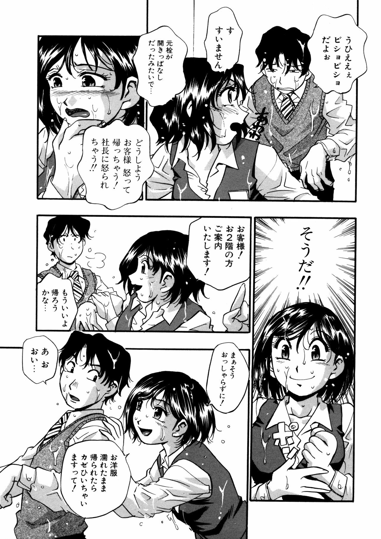 [Kirara Moe] Mitsubitashi -Nyuuwaku no Toriko- page 149 full