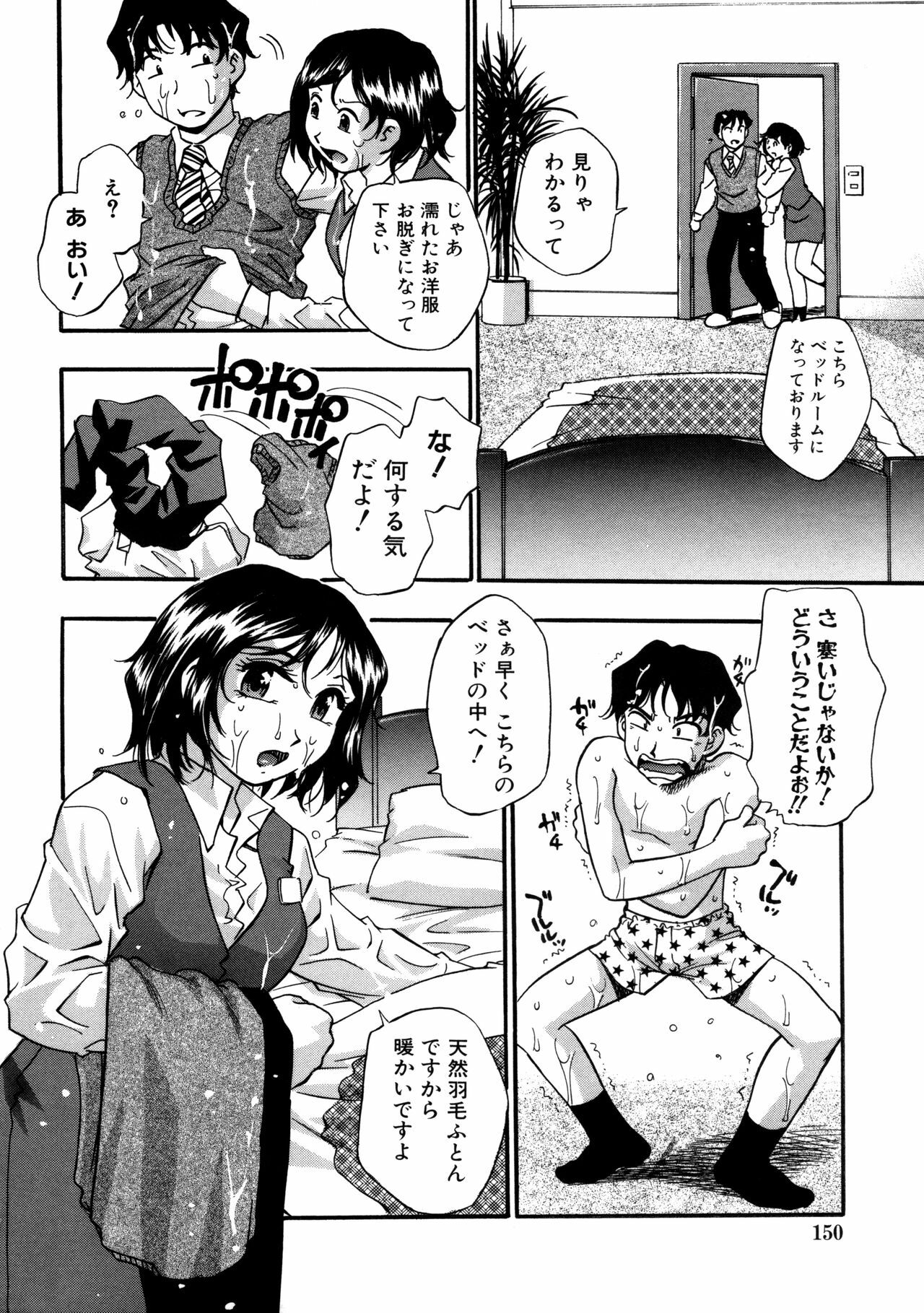 [Kirara Moe] Mitsubitashi -Nyuuwaku no Toriko- page 150 full