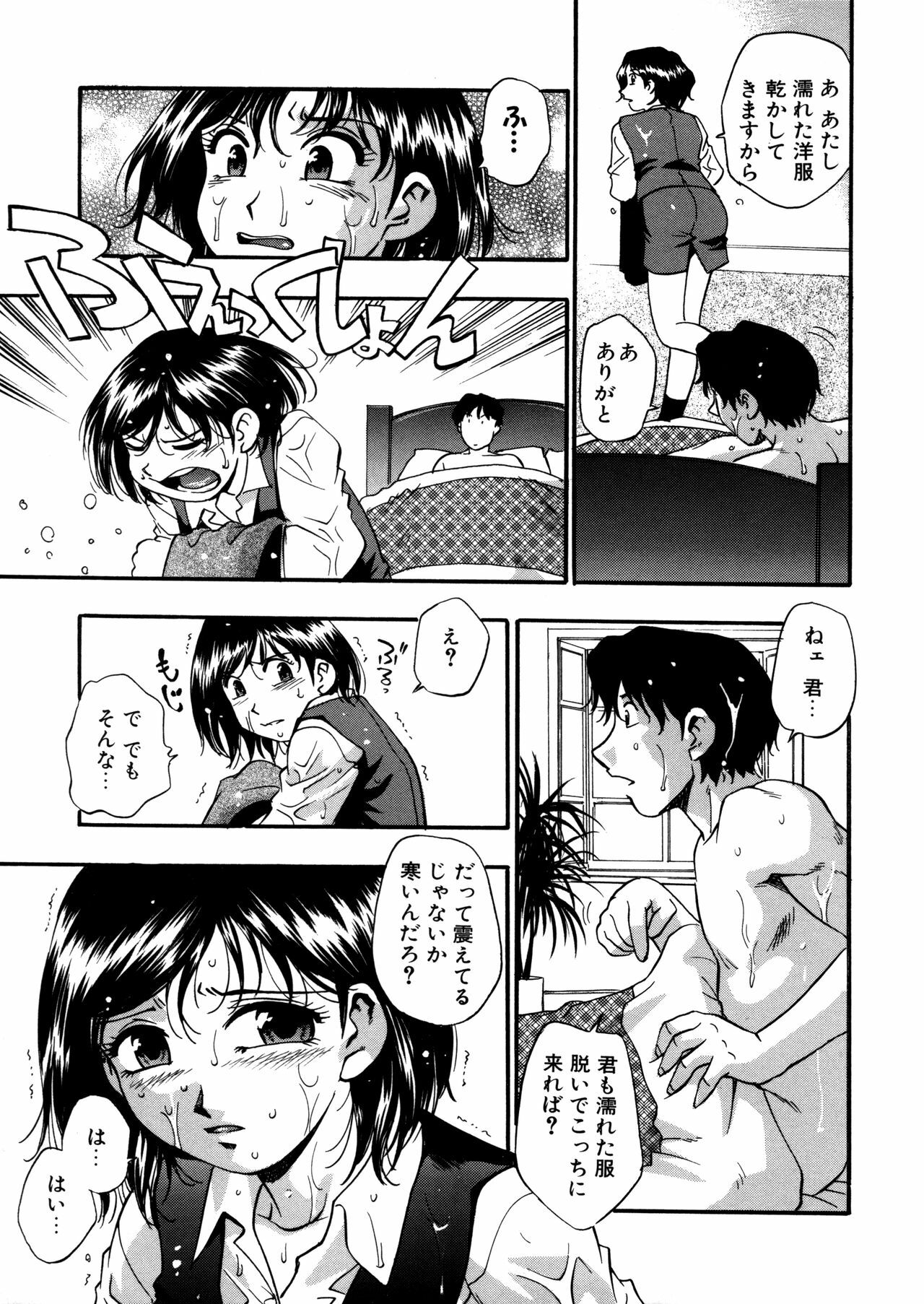 [Kirara Moe] Mitsubitashi -Nyuuwaku no Toriko- page 151 full