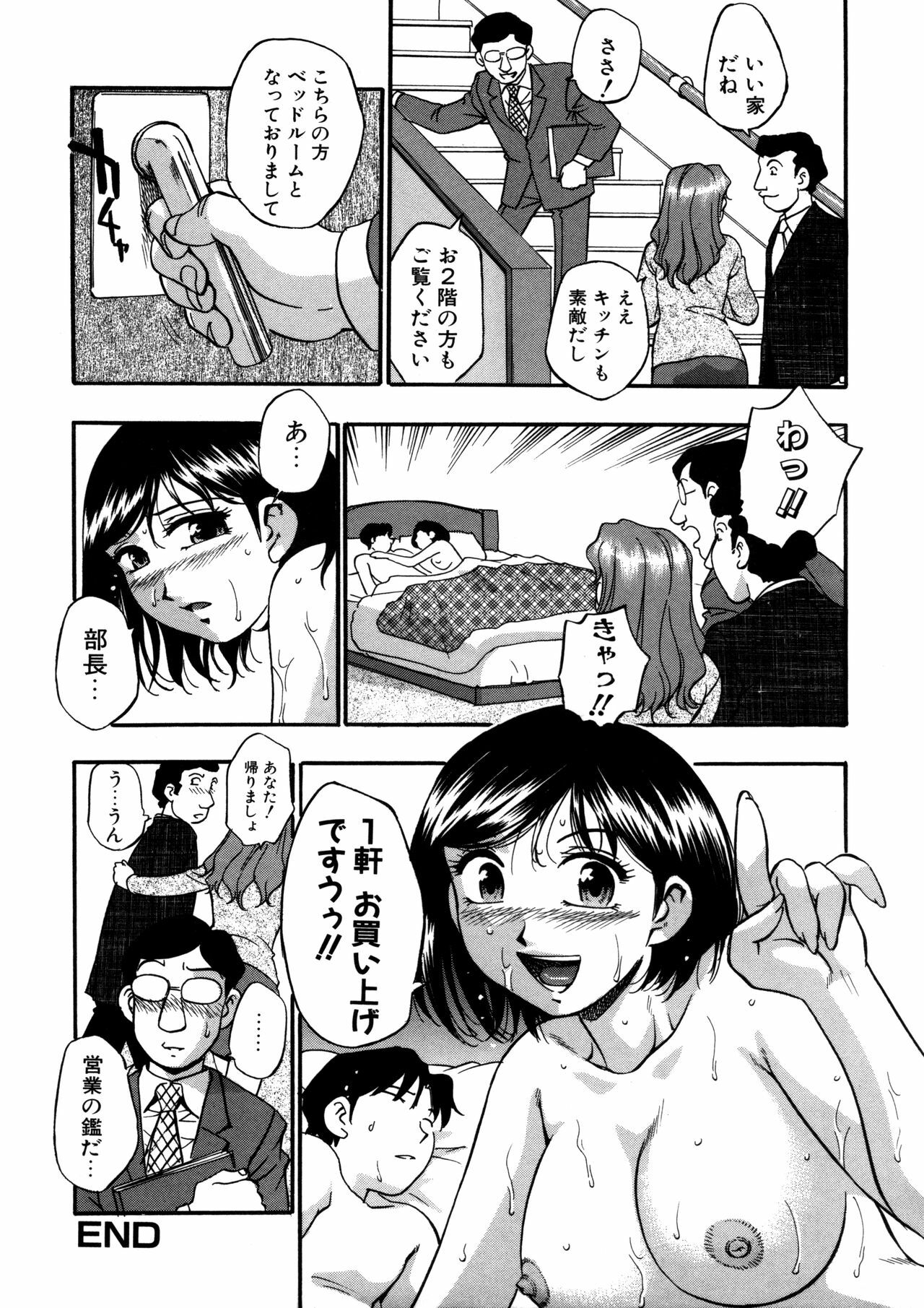 [Kirara Moe] Mitsubitashi -Nyuuwaku no Toriko- page 162 full