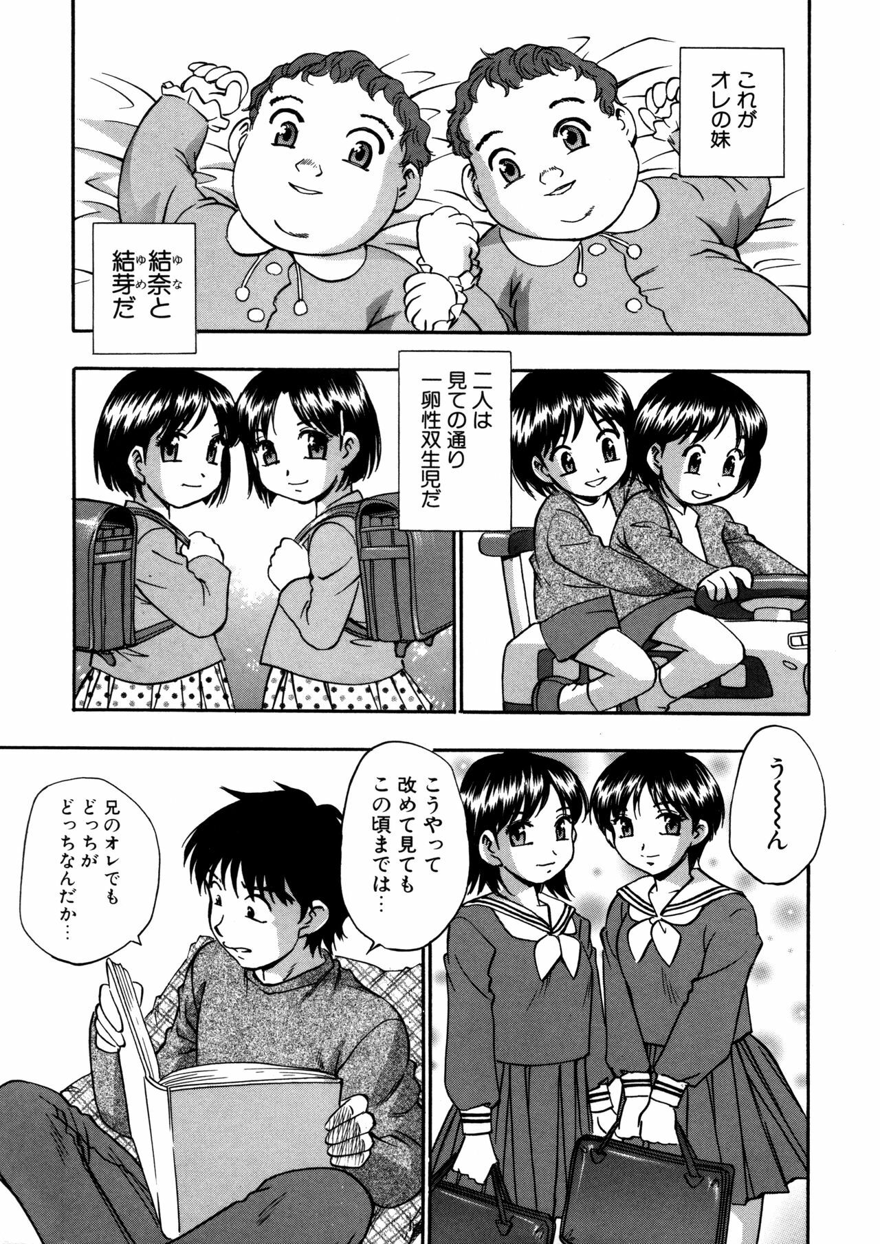 [Kirara Moe] Mitsubitashi -Nyuuwaku no Toriko- page 163 full