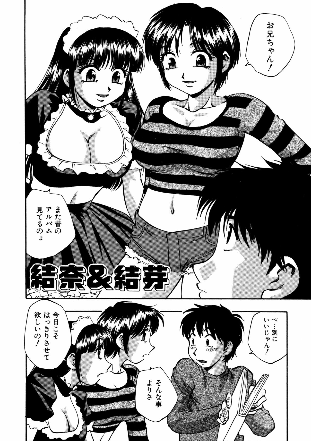 [Kirara Moe] Mitsubitashi -Nyuuwaku no Toriko- page 164 full