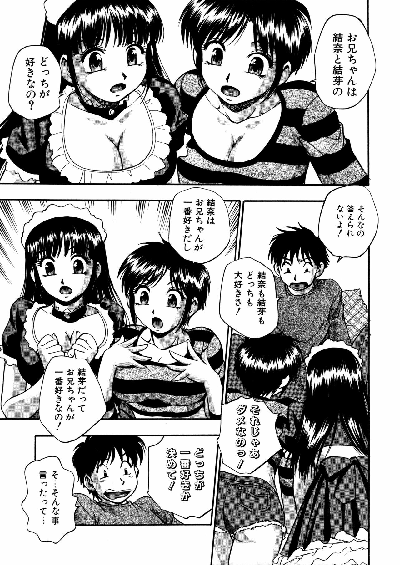 [Kirara Moe] Mitsubitashi -Nyuuwaku no Toriko- page 165 full
