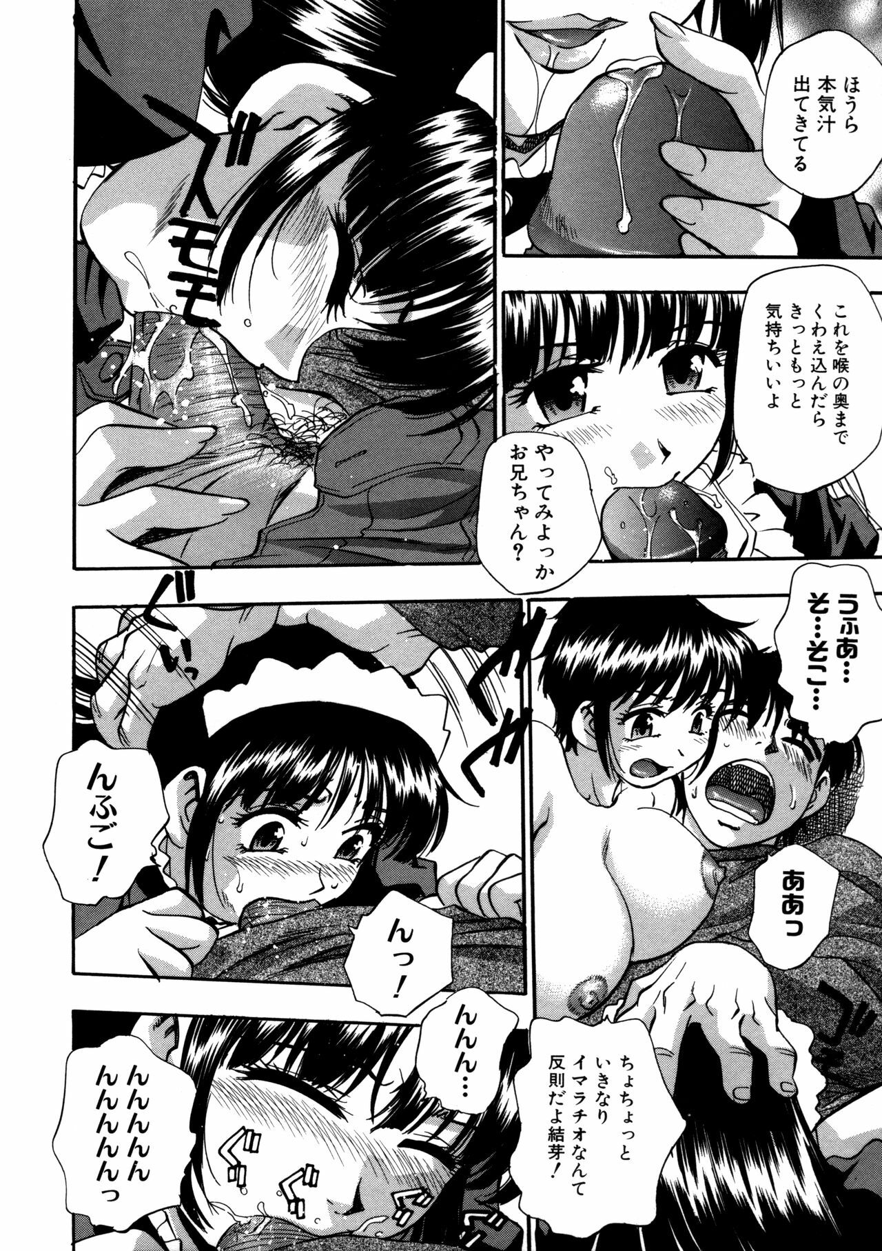 [Kirara Moe] Mitsubitashi -Nyuuwaku no Toriko- page 168 full