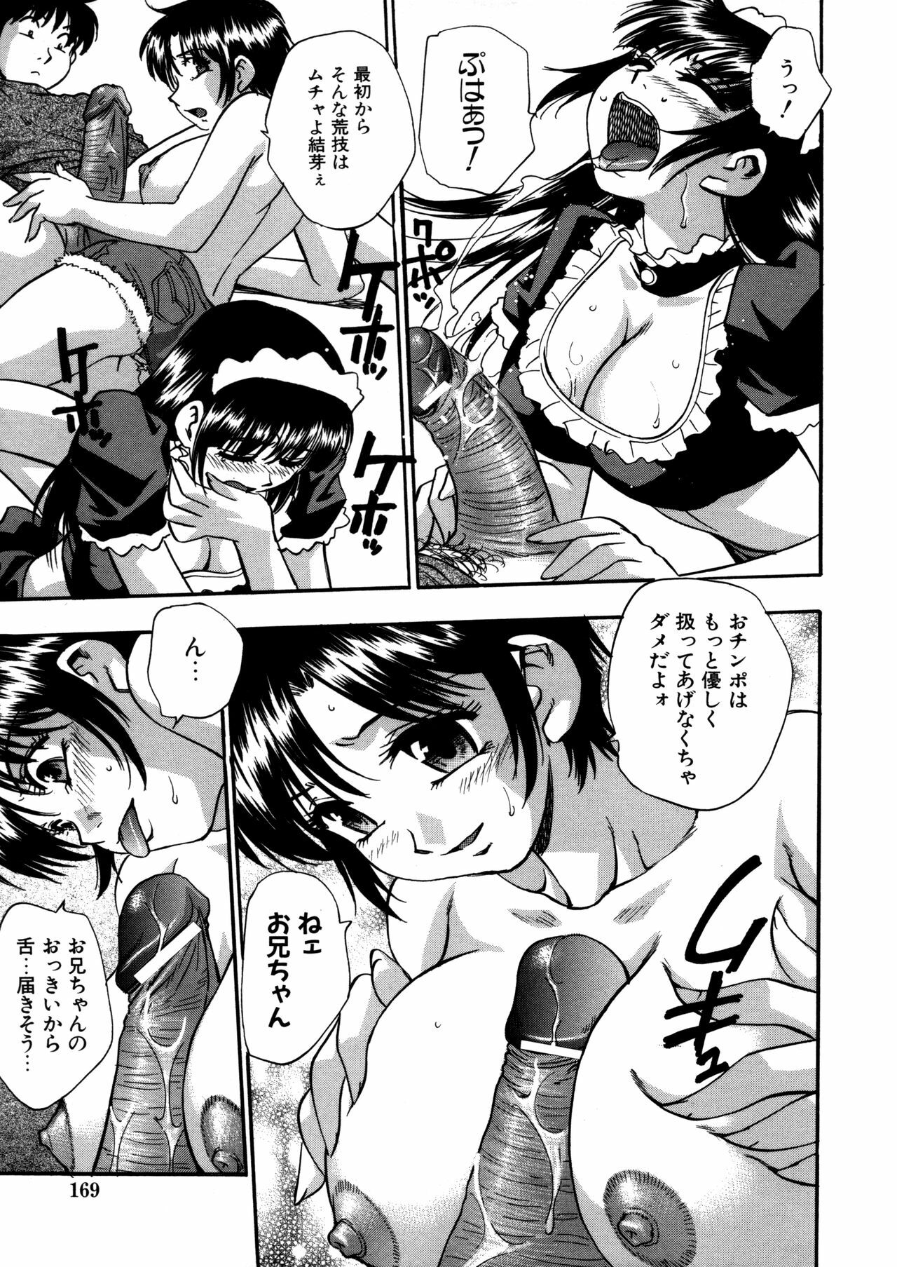 [Kirara Moe] Mitsubitashi -Nyuuwaku no Toriko- page 169 full