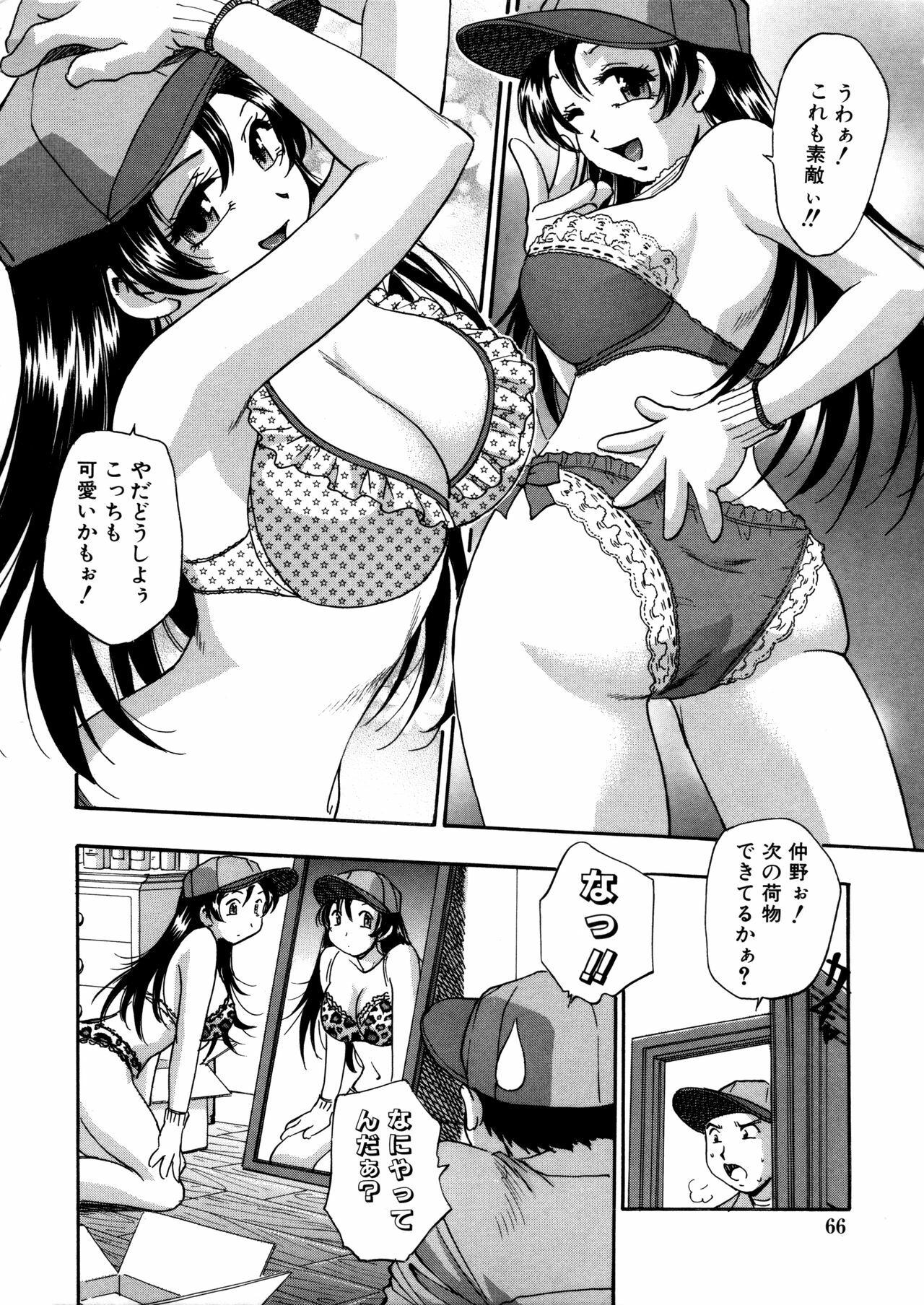 [Kirara Moe] Mitsubitashi -Nyuuwaku no Toriko- page 66 full