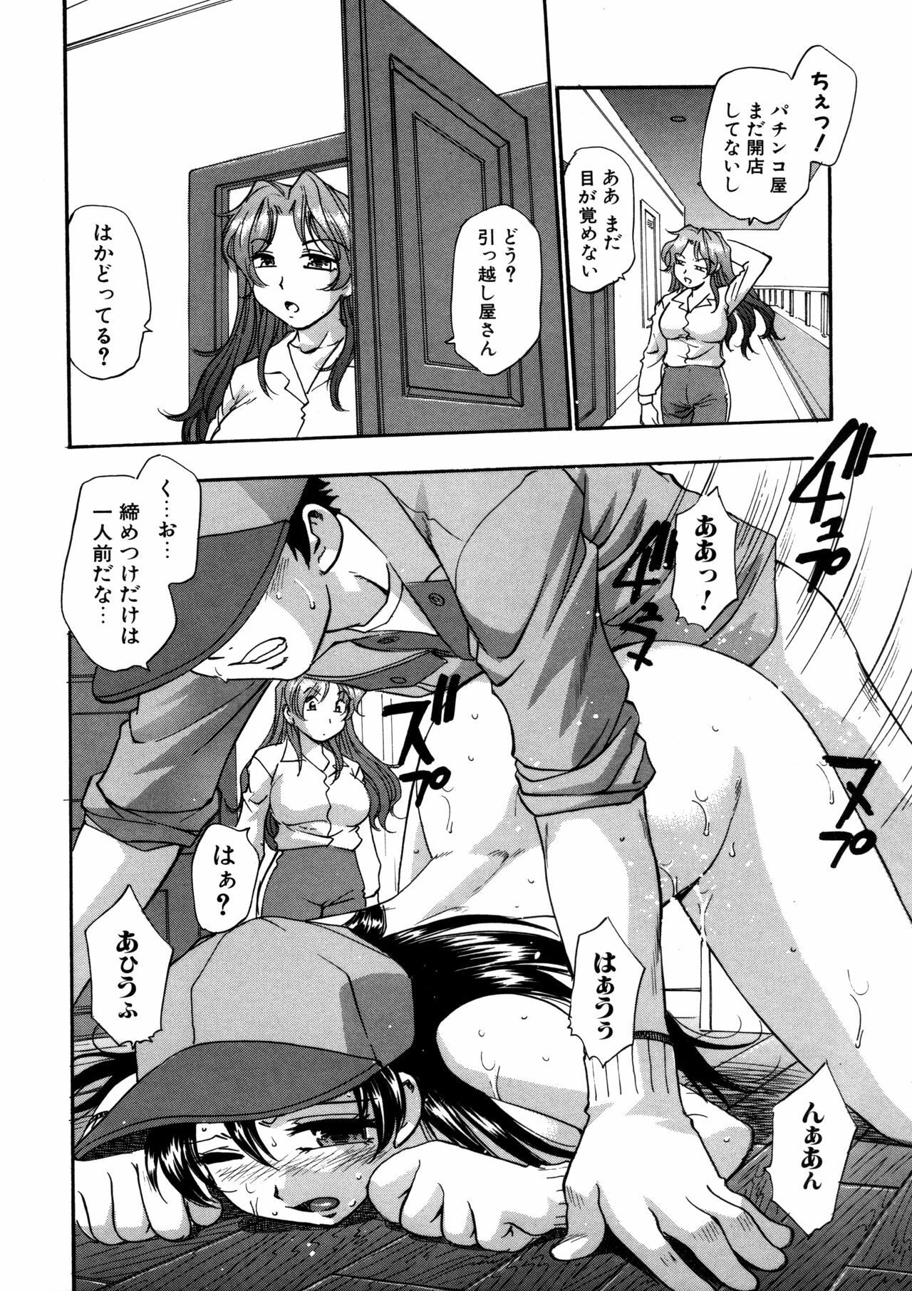 [Kirara Moe] Mitsubitashi -Nyuuwaku no Toriko- page 70 full