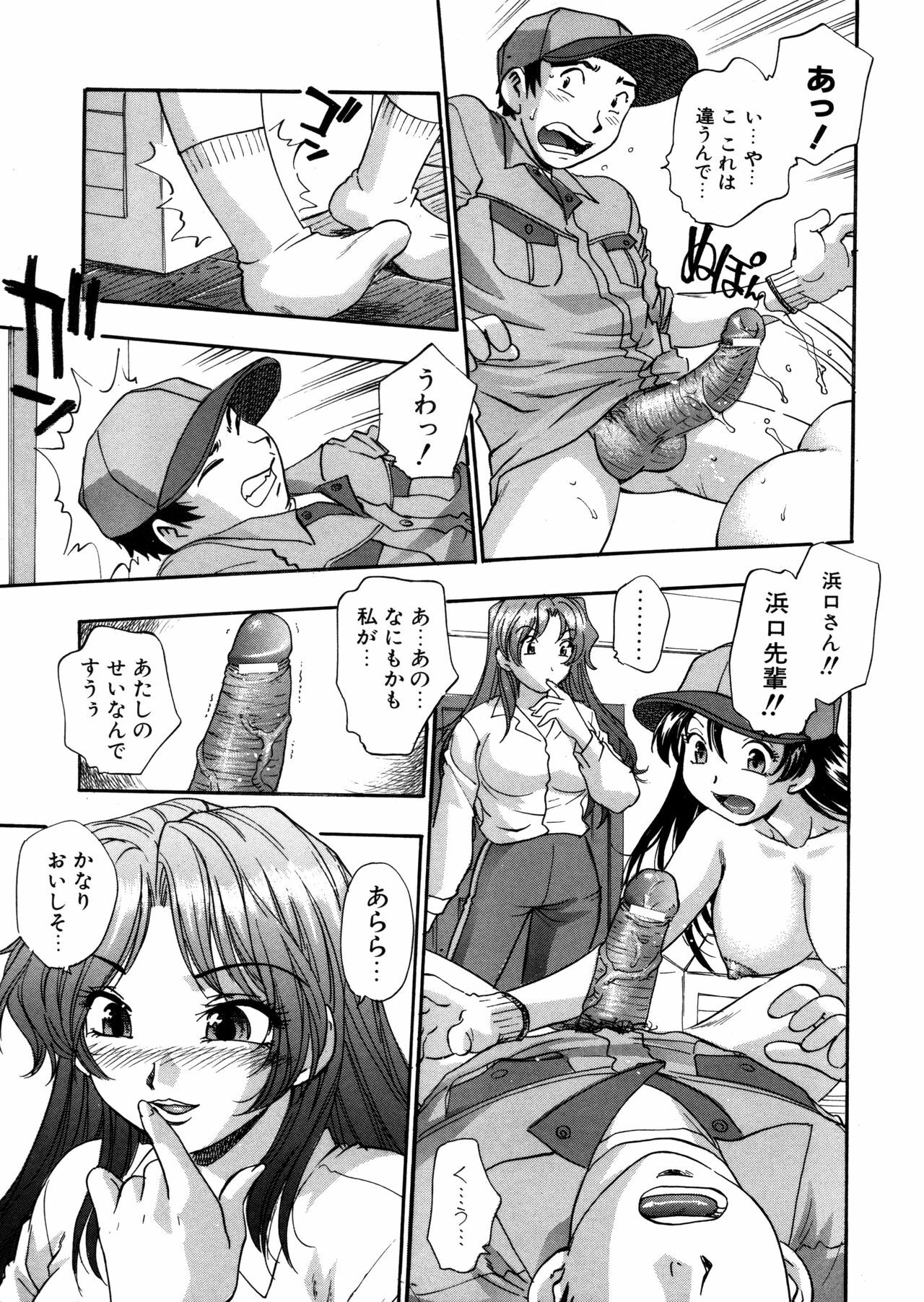 [Kirara Moe] Mitsubitashi -Nyuuwaku no Toriko- page 71 full