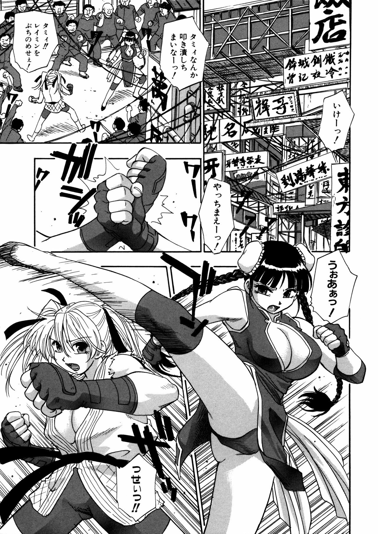 [Kirara Moe] Mitsubitashi -Nyuuwaku no Toriko- page 81 full