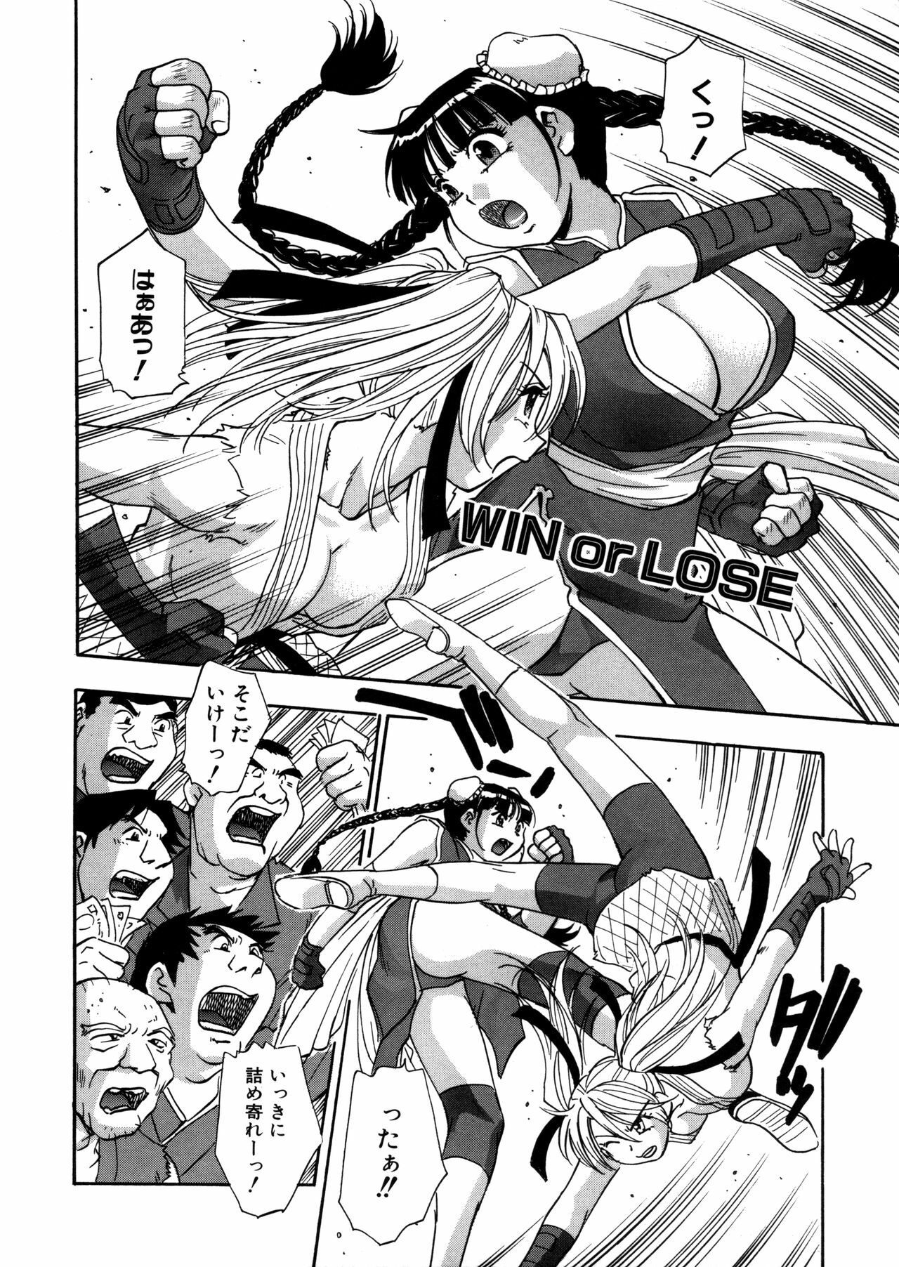 [Kirara Moe] Mitsubitashi -Nyuuwaku no Toriko- page 82 full