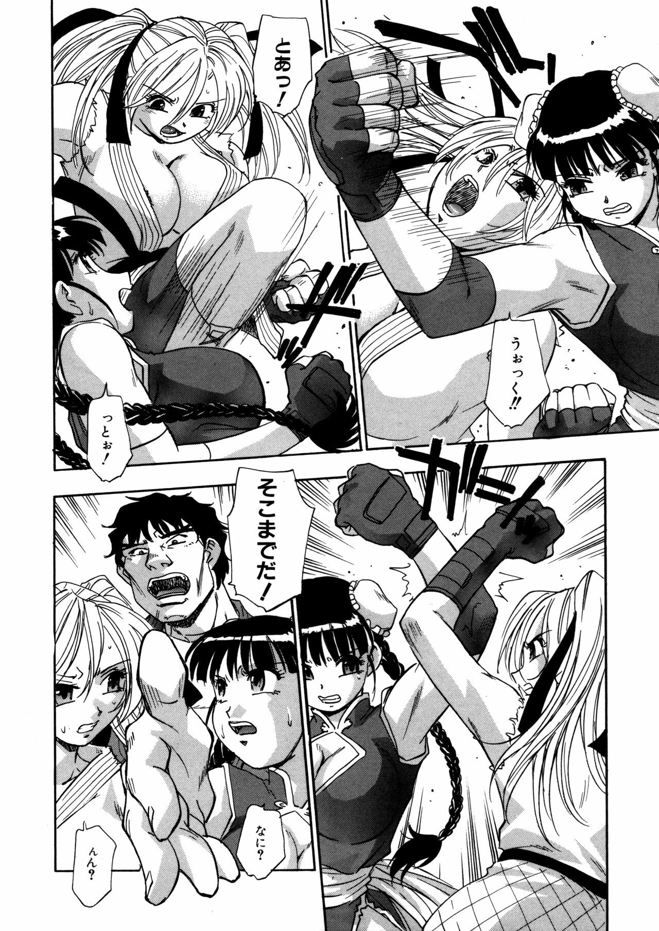 [Kirara Moe] Mitsubitashi -Nyuuwaku no Toriko- page 84 full