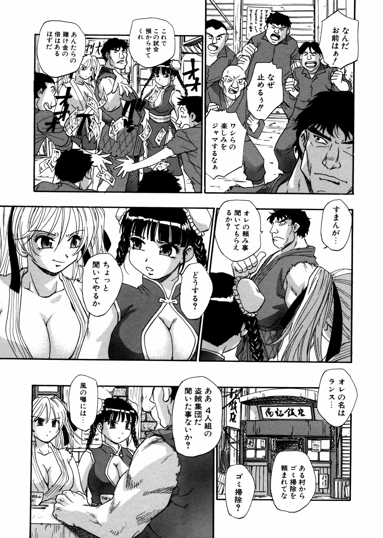 [Kirara Moe] Mitsubitashi -Nyuuwaku no Toriko- page 85 full
