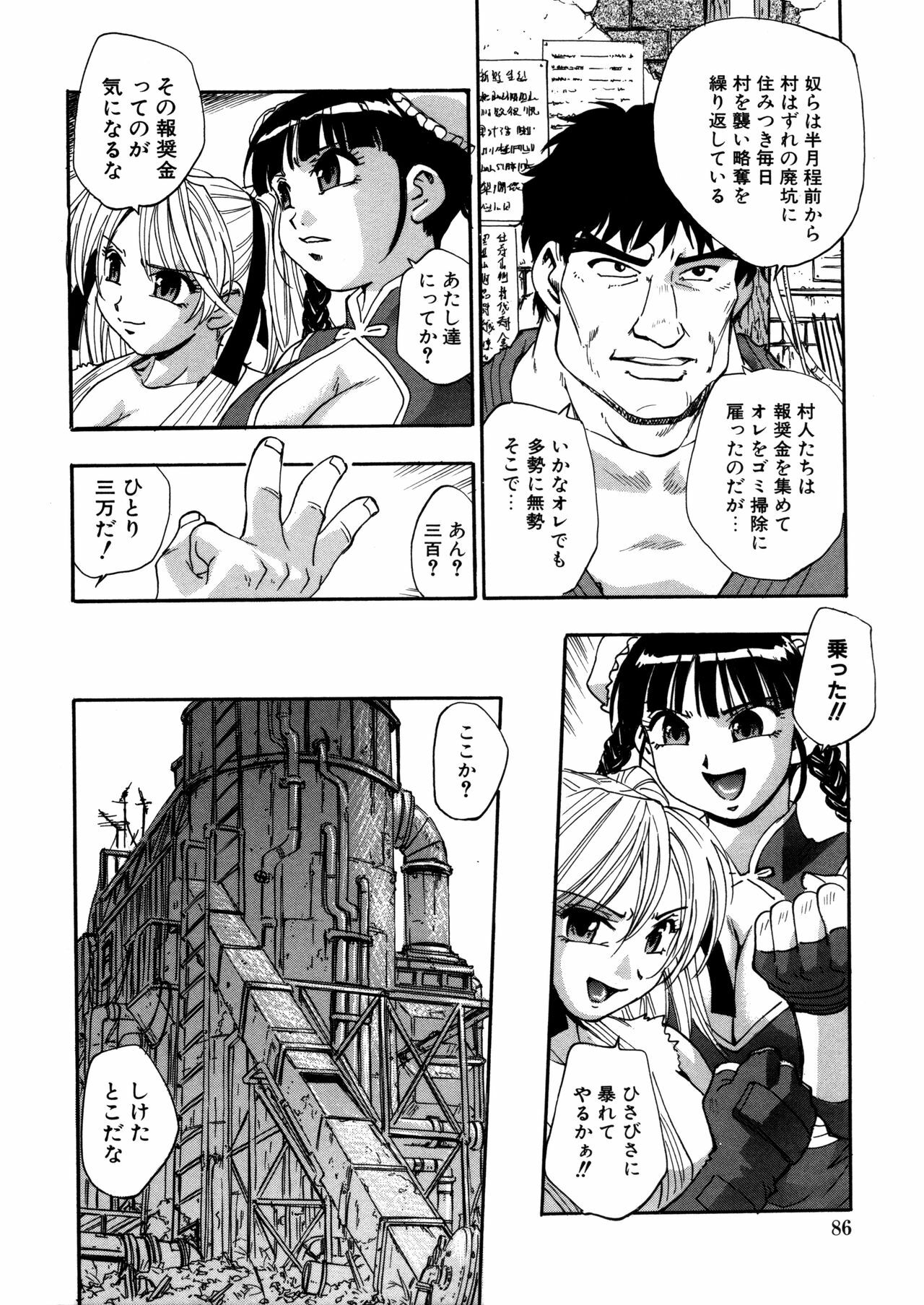 [Kirara Moe] Mitsubitashi -Nyuuwaku no Toriko- page 86 full