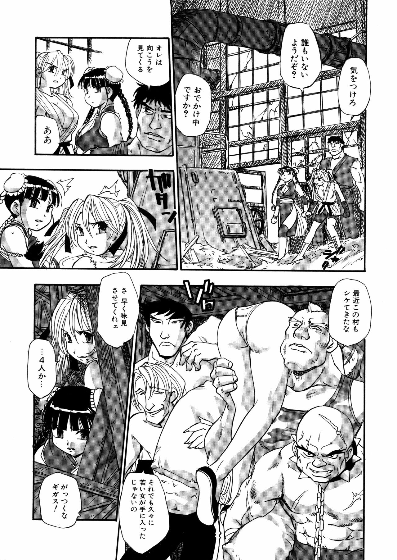 [Kirara Moe] Mitsubitashi -Nyuuwaku no Toriko- page 87 full