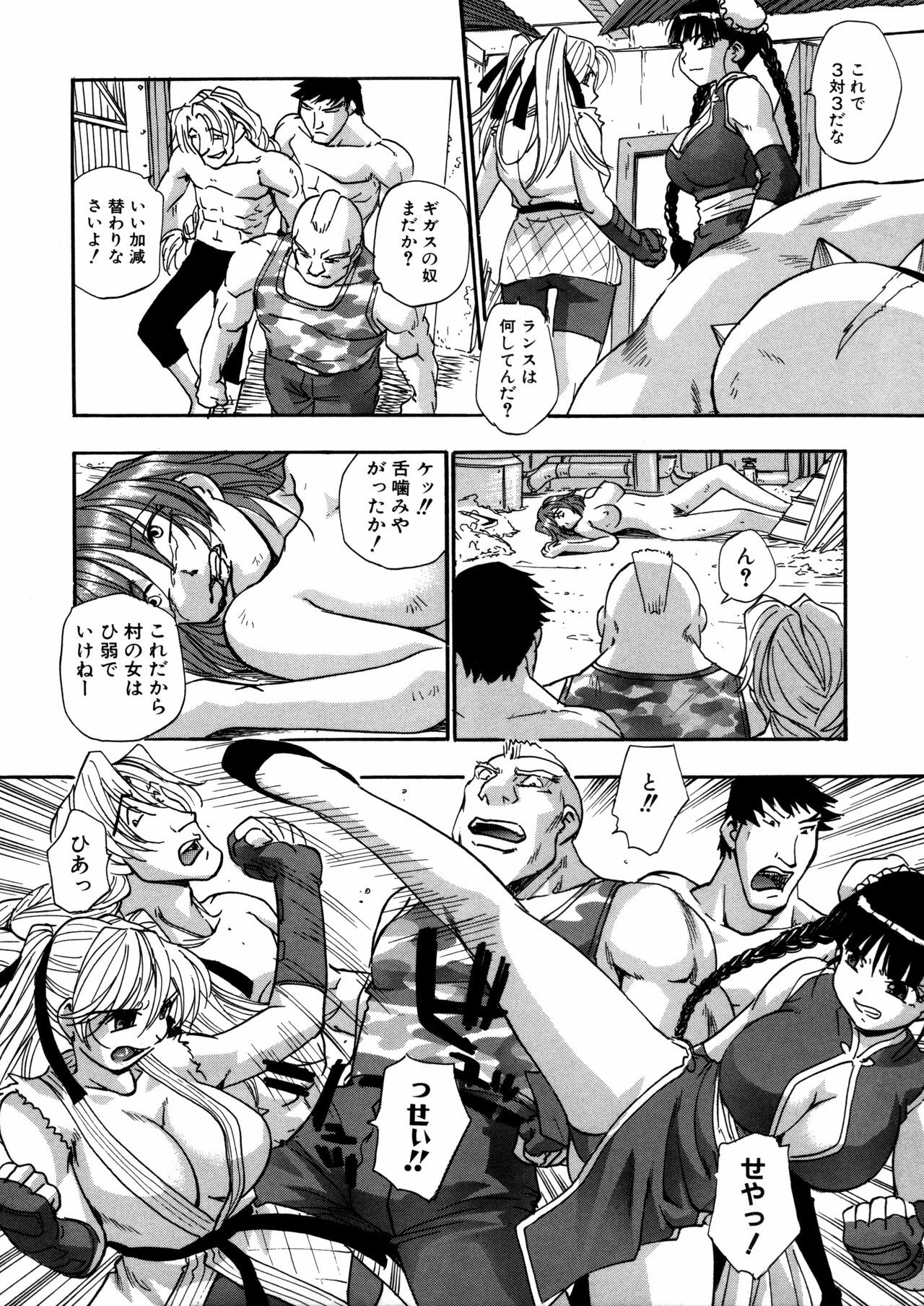 [Kirara Moe] Mitsubitashi -Nyuuwaku no Toriko- page 90 full