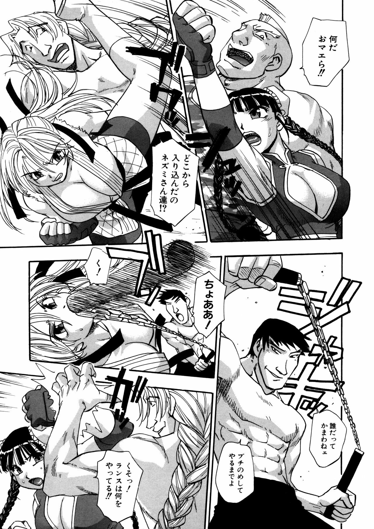 [Kirara Moe] Mitsubitashi -Nyuuwaku no Toriko- page 91 full