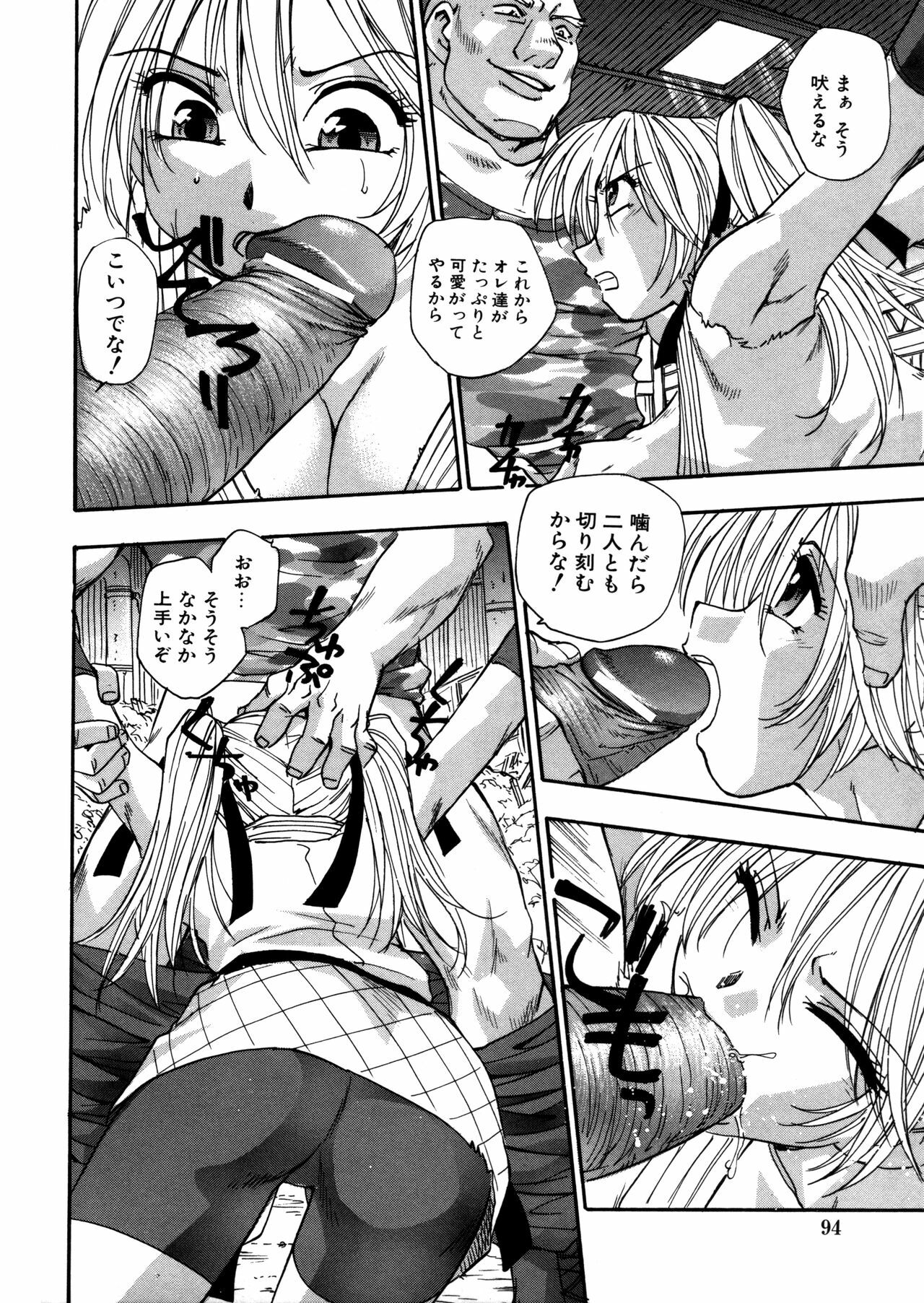 [Kirara Moe] Mitsubitashi -Nyuuwaku no Toriko- page 94 full