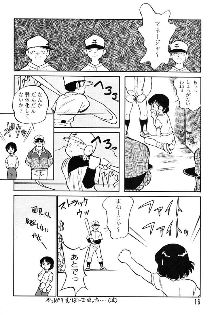 (C49) [Ganso Sonodaya (Various)] Chousen Ame Ver. 8 (Various) page 14 full