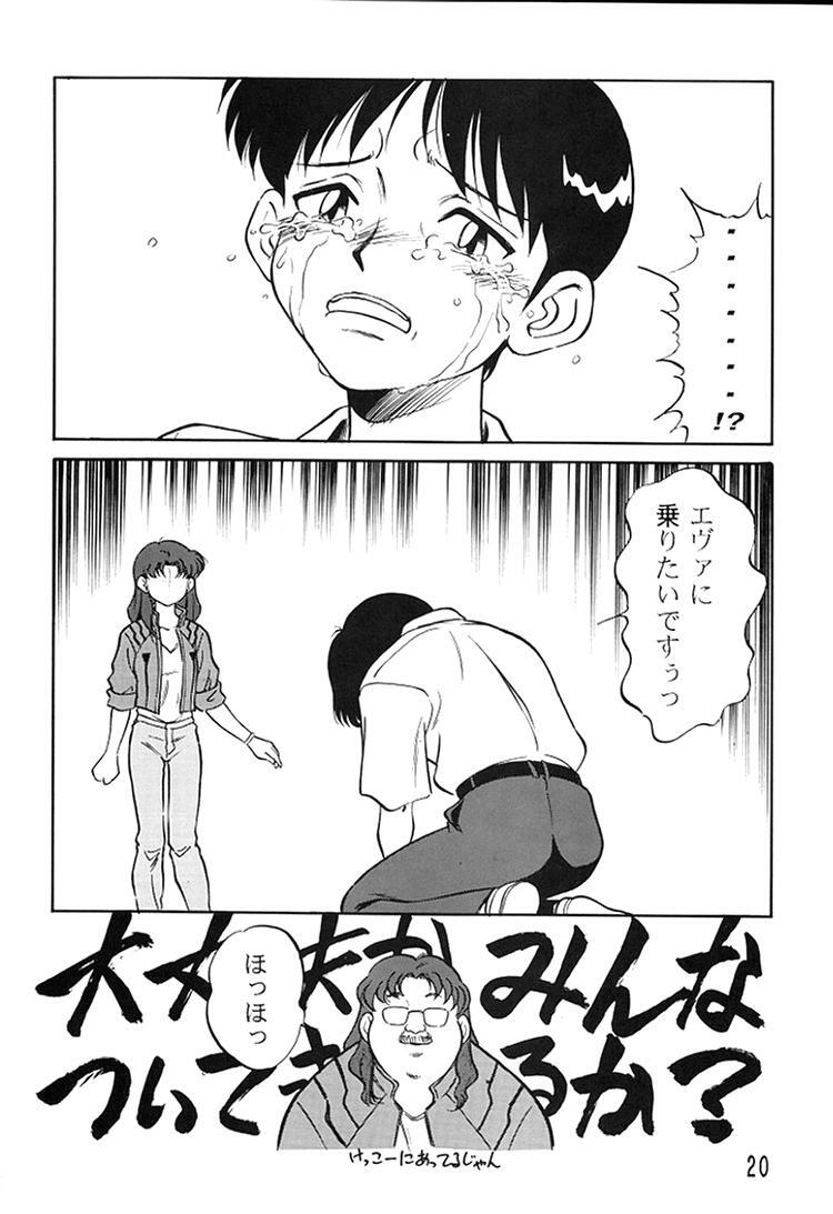 (C49) [Ganso Sonodaya (Various)] Chousen Ame Ver. 8 (Various) page 18 full