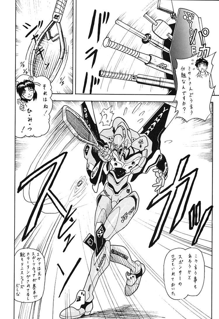 (C49) [Ganso Sonodaya (Various)] Chousen Ame Ver. 8 (Various) page 24 full