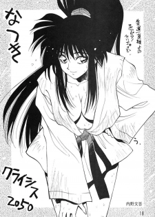 (C49) [Ganso Sonodaya (Various)] Chousen Ame Ver. 8 (Various) - page 16