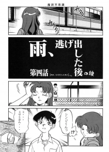 (C49) [Ganso Sonodaya (Various)] Chousen Ame Ver. 8 (Various) - page 17