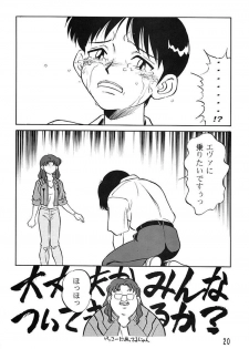 (C49) [Ganso Sonodaya (Various)] Chousen Ame Ver. 8 (Various) - page 18