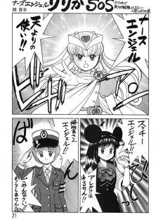 (C49) [Ganso Sonodaya (Various)] Chousen Ame Ver. 8 (Various) - page 19