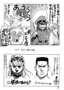 (C49) [Ganso Sonodaya (Various)] Chousen Ame Ver. 8 (Various) - page 20