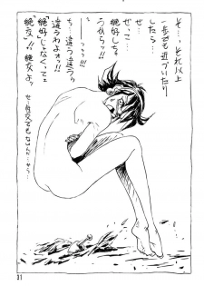 (C49) [Ganso Sonodaya (Various)] Chousen Ame Ver. 8 (Various) - page 29