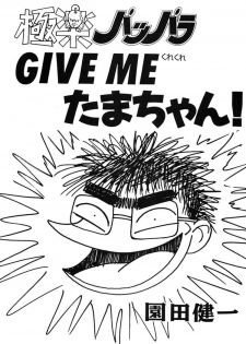 (C49) [Ganso Sonodaya (Various)] Chousen Ame Ver. 8 (Various) - page 3