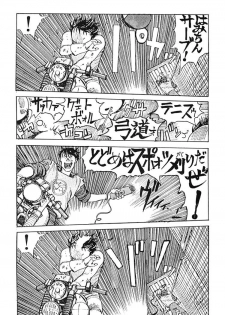 (C49) [Ganso Sonodaya (Various)] Chousen Ame Ver. 8 (Various) - page 40