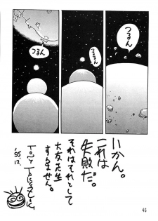 (C49) [Ganso Sonodaya (Various)] Chousen Ame Ver. 8 (Various) - page 44