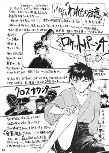 (C49) [Ganso Sonodaya (Various)] Chousen Ame Ver. 8 (Various) - page 46
