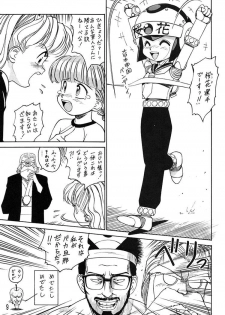 (C49) [Ganso Sonodaya (Various)] Chousen Ame Ver. 8 (Various) - page 7