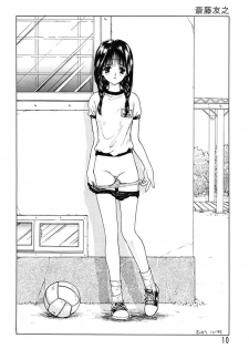 (C49) [Ganso Sonodaya (Various)] Chousen Ame Ver. 8 (Various) - page 8