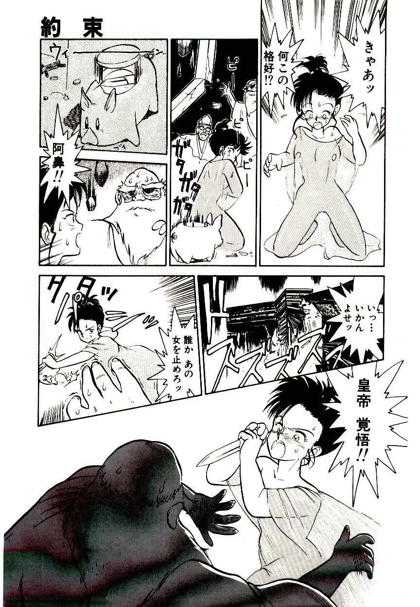 [Youkihi] PSI Yuu Ki page 183 full