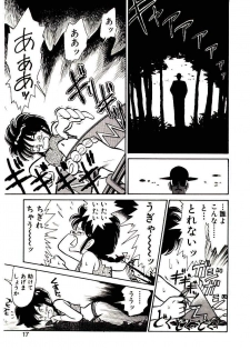 [Youkihi] PSI Yuu Ki - page 15