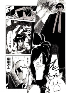 [Youkihi] PSI Yuu Ki - page 16