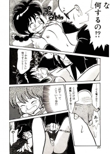 [Youkihi] PSI Yuu Ki - page 18