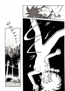 [Youkihi] PSI Yuu Ki - page 20