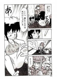 [Youkihi] PSI Yuu Ki - page 22