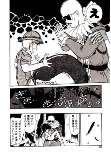 [Youkihi] PSI Yuu Ki - page 26