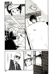 [Youkihi] PSI Yuu Ki - page 27