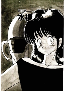 [Youkihi] PSI Yuu Ki - page 31