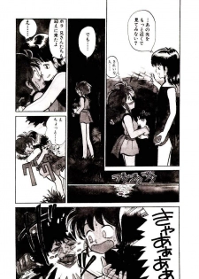 [Youkihi] PSI Yuu Ki - page 32