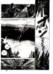 [Youkihi] PSI Yuu Ki - page 33