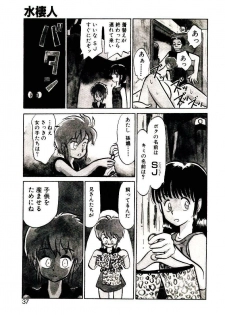 [Youkihi] PSI Yuu Ki - page 35