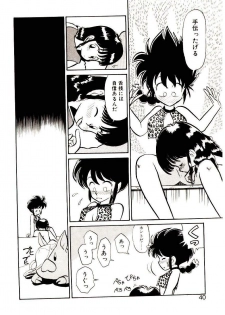 [Youkihi] PSI Yuu Ki - page 38